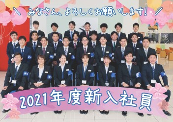 ✿ 2021年度新入社員 ✿